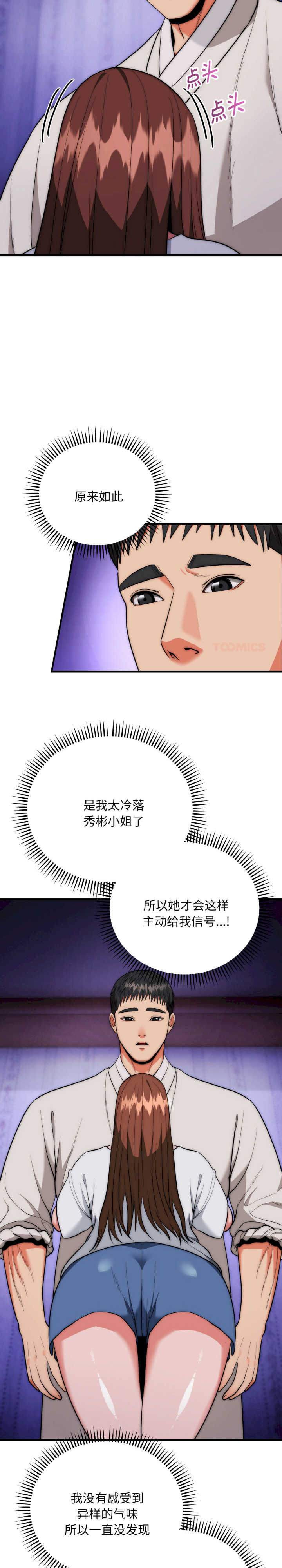 强雕:都市润女传说/神雕闯都市