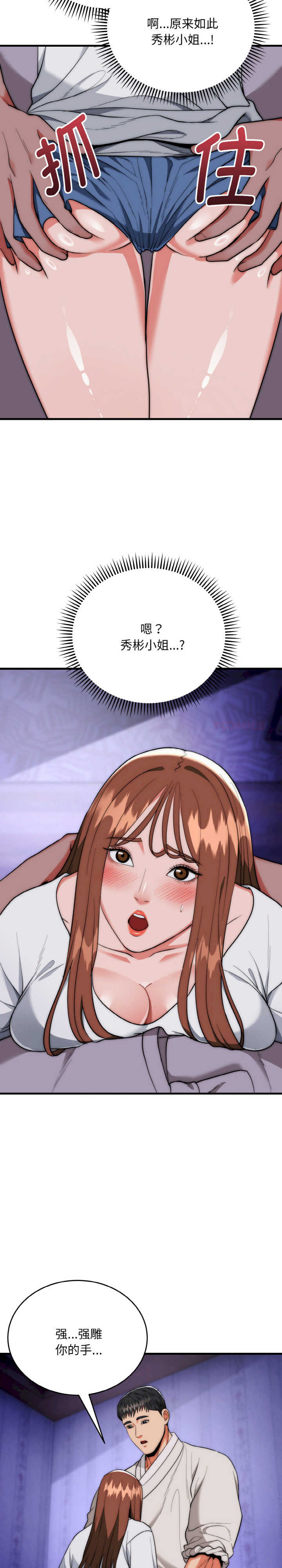 强雕:都市润女传说/神雕闯都市