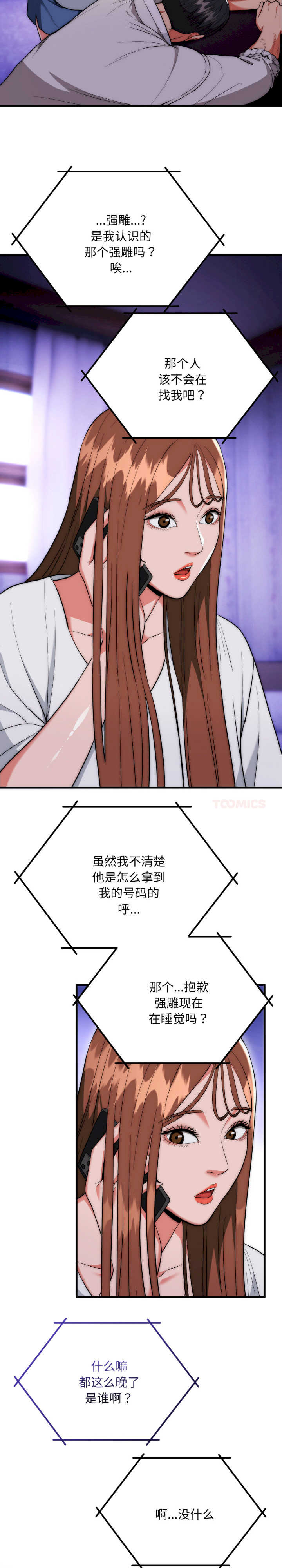 强雕:都市润女传说/神雕闯都市