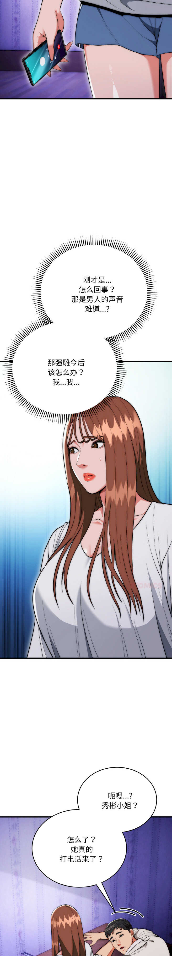 强雕:都市润女传说/神雕闯都市