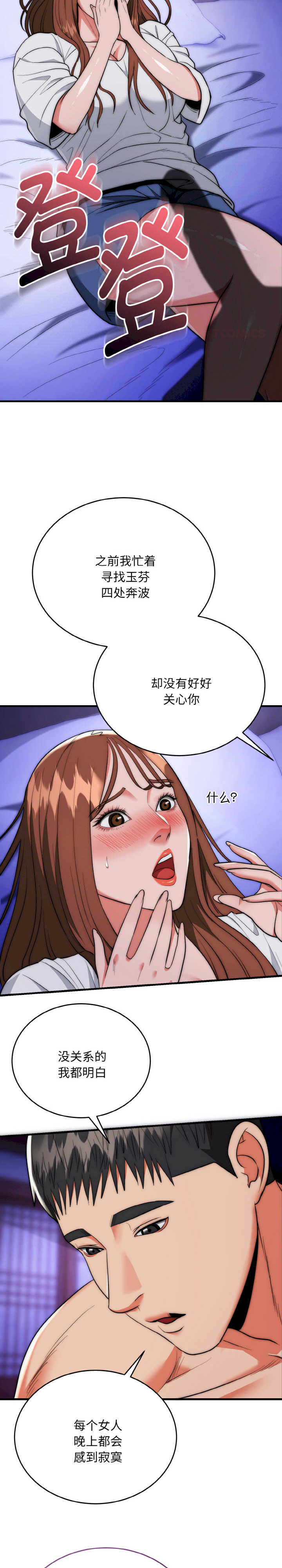 强雕:都市润女传说/神雕闯都市