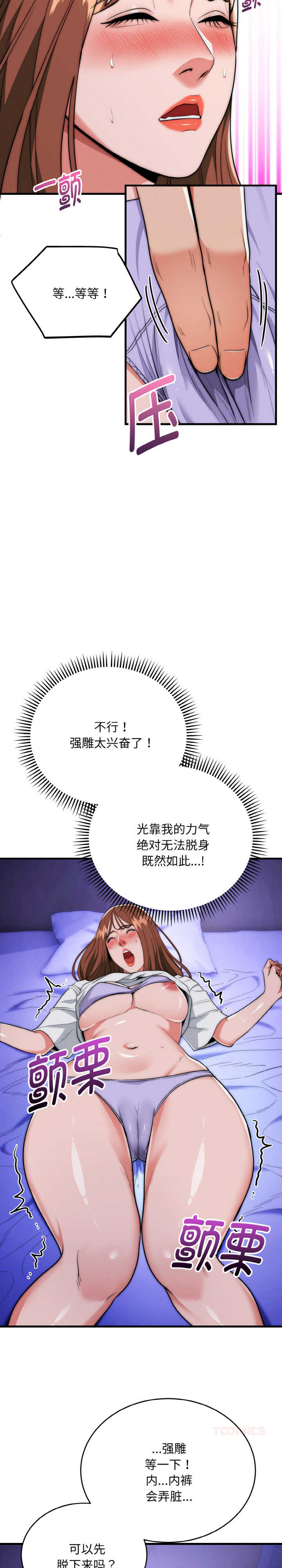 强雕:都市润女传说/神雕闯都市