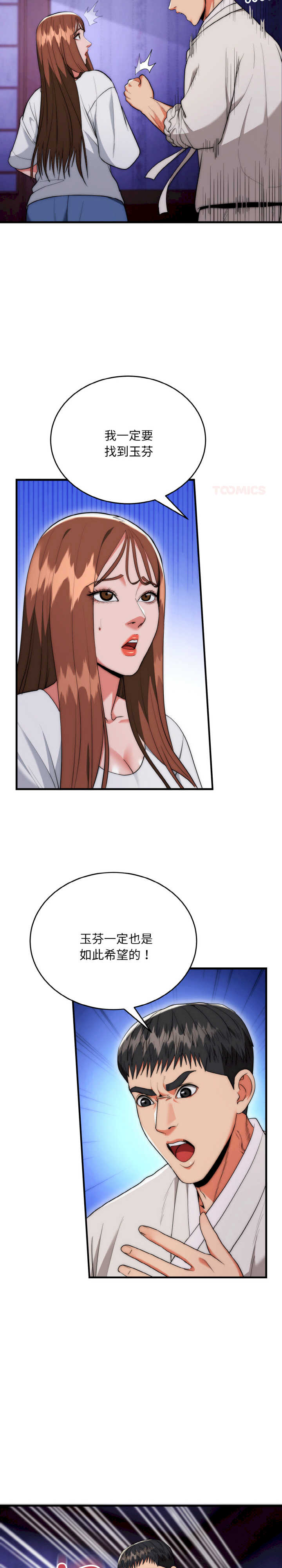 强雕:都市润女传说/神雕闯都市