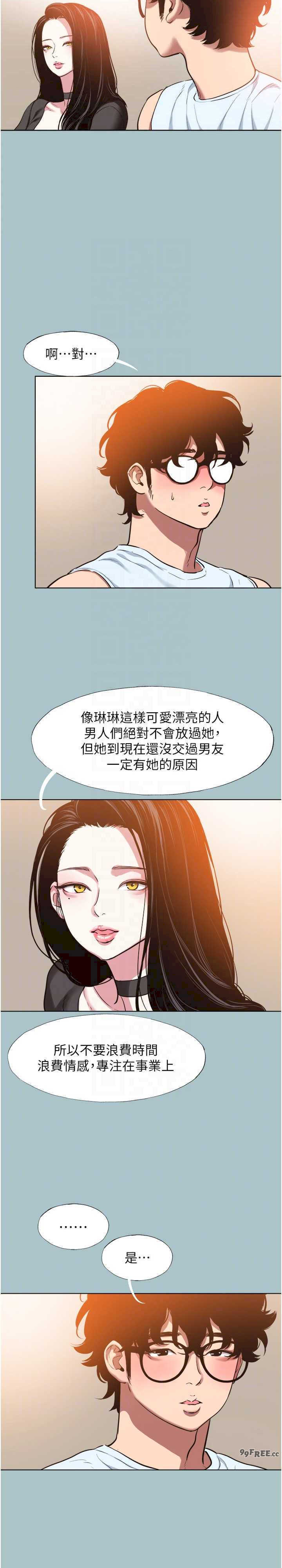 不要恋爱要打炮