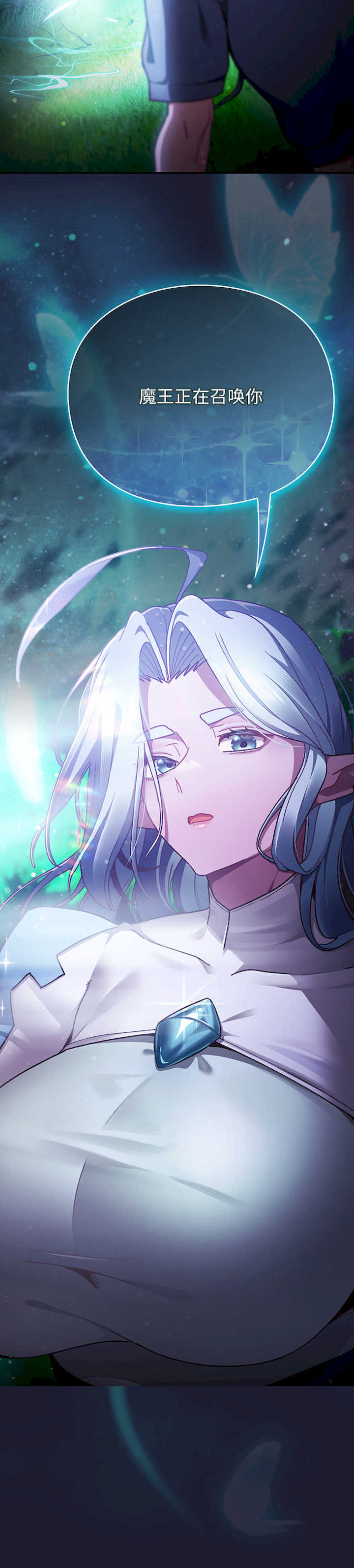 男人稀缺的异世界/当前女友变成异世界独裁者