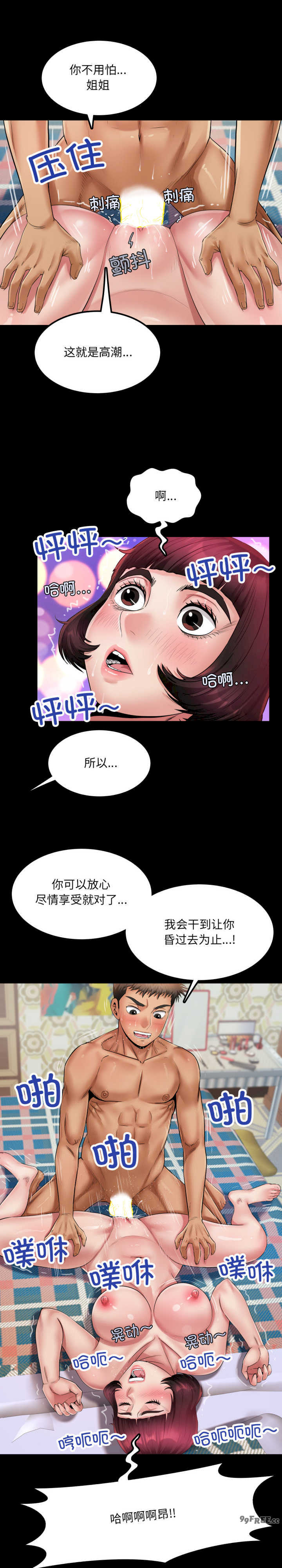 房间里的心跳/有她的小套房