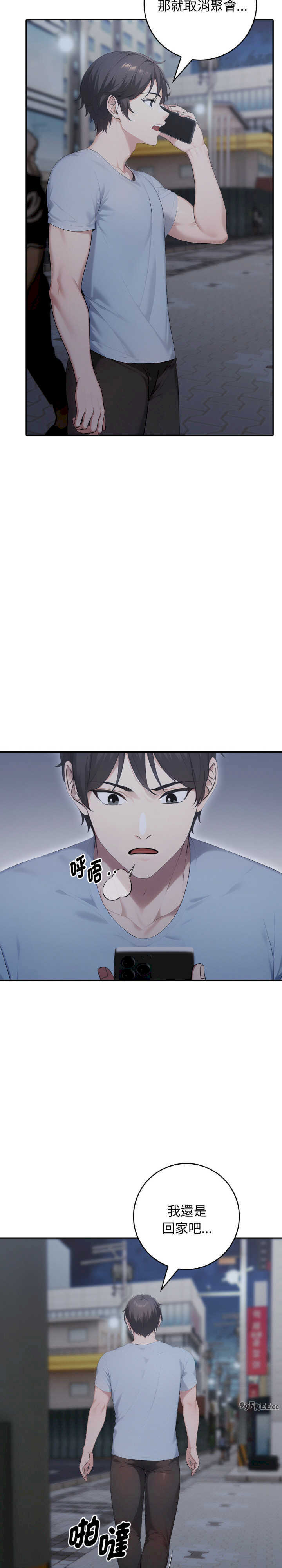 朋友姐姐的计谋