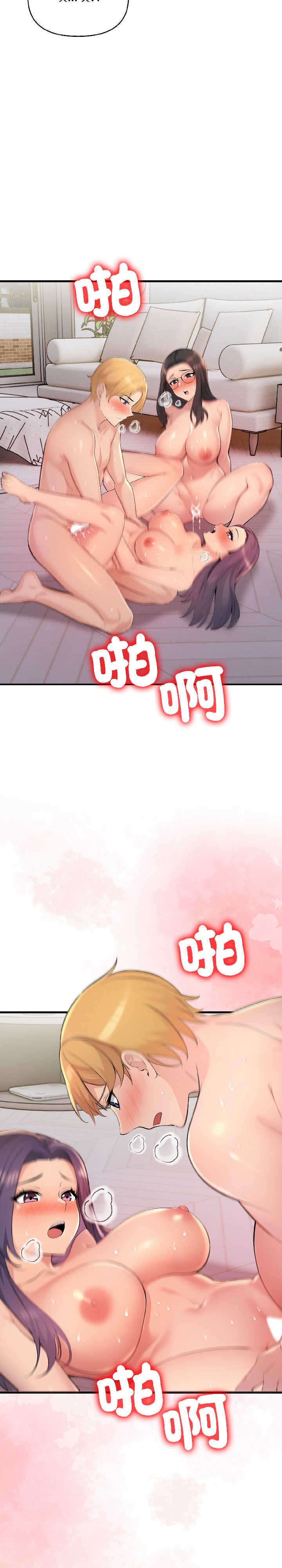 遇见美魔女房东