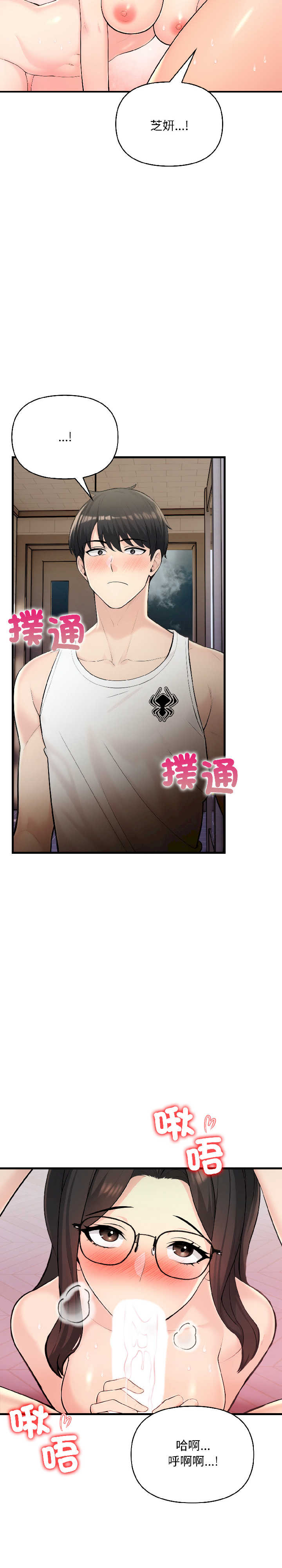 遇见美魔女房东