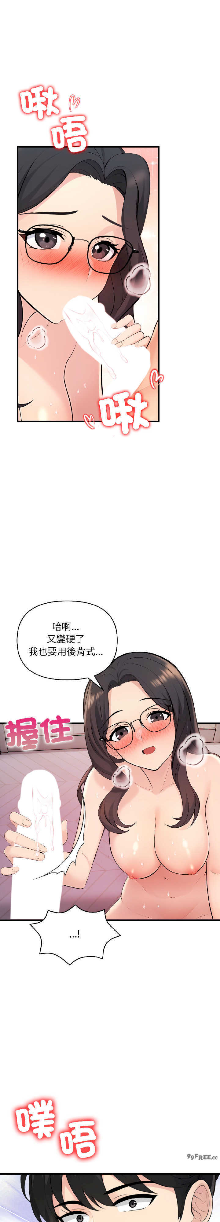 遇见美魔女房东