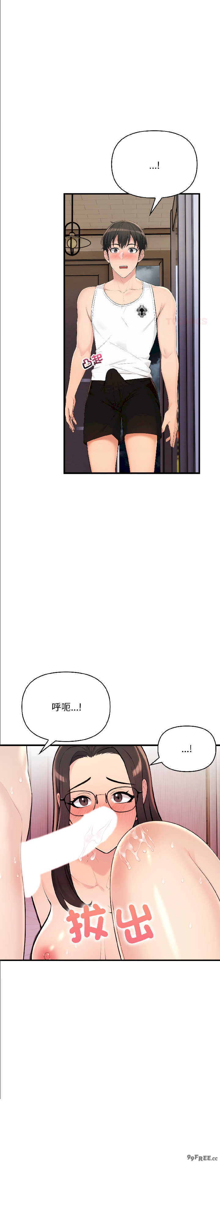 遇见美魔女房东