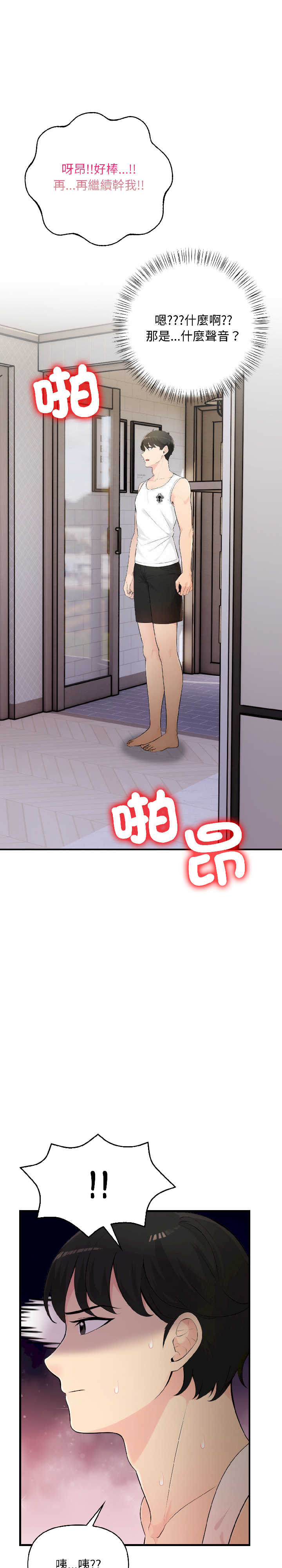 遇见美魔女房东