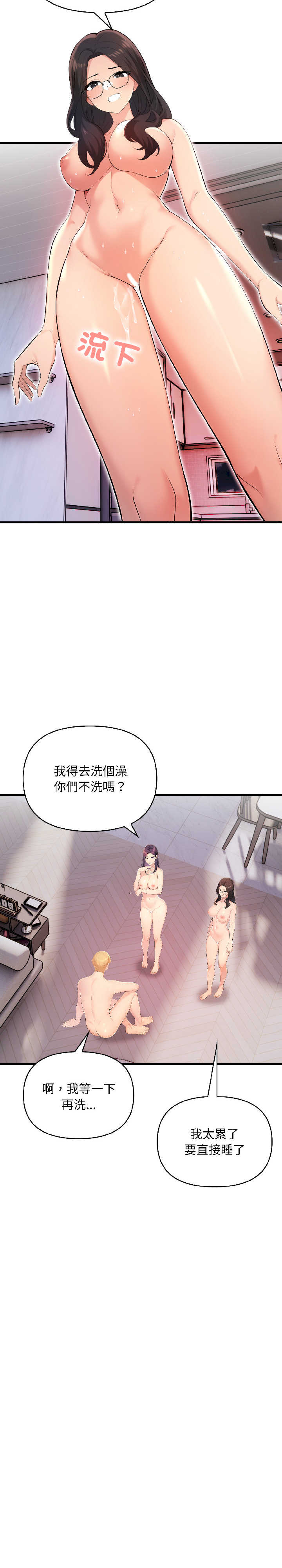 遇见美魔女房东