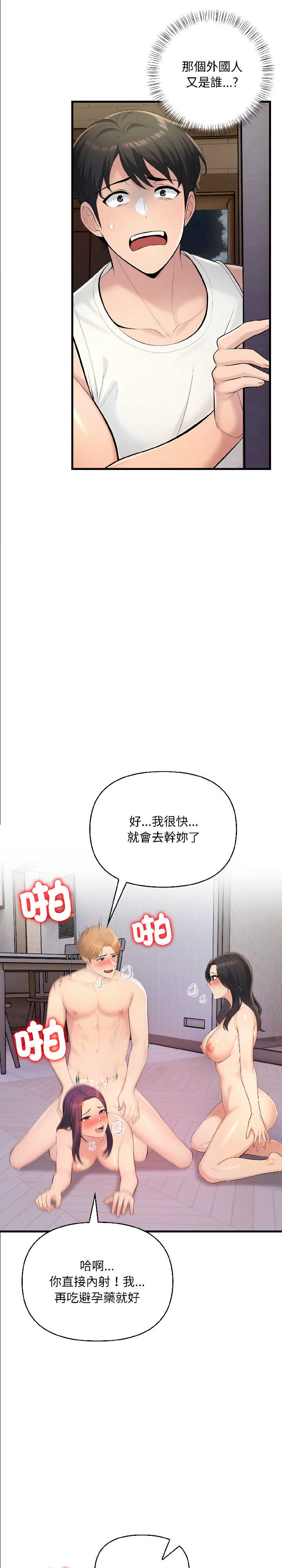 遇见美魔女房东