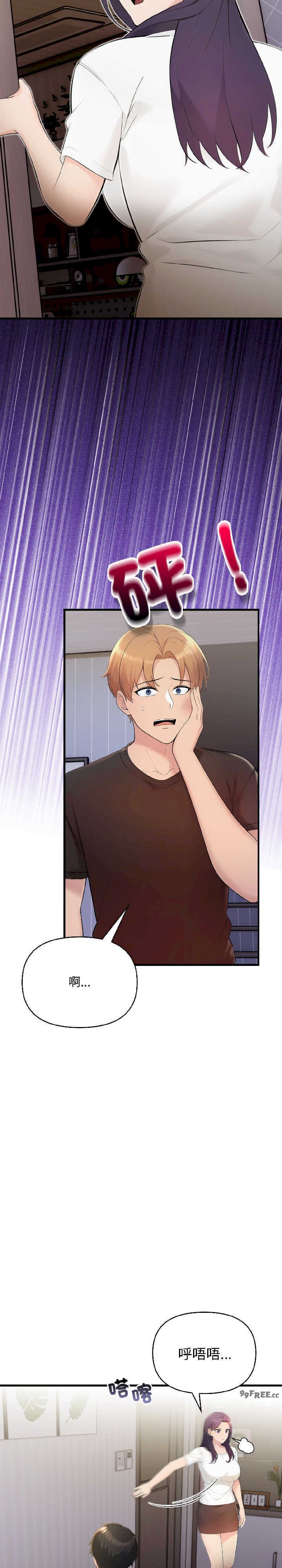 遇见美魔女房东