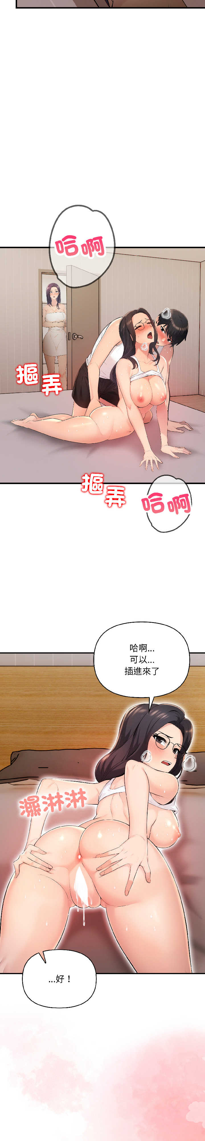 遇见美魔女房东