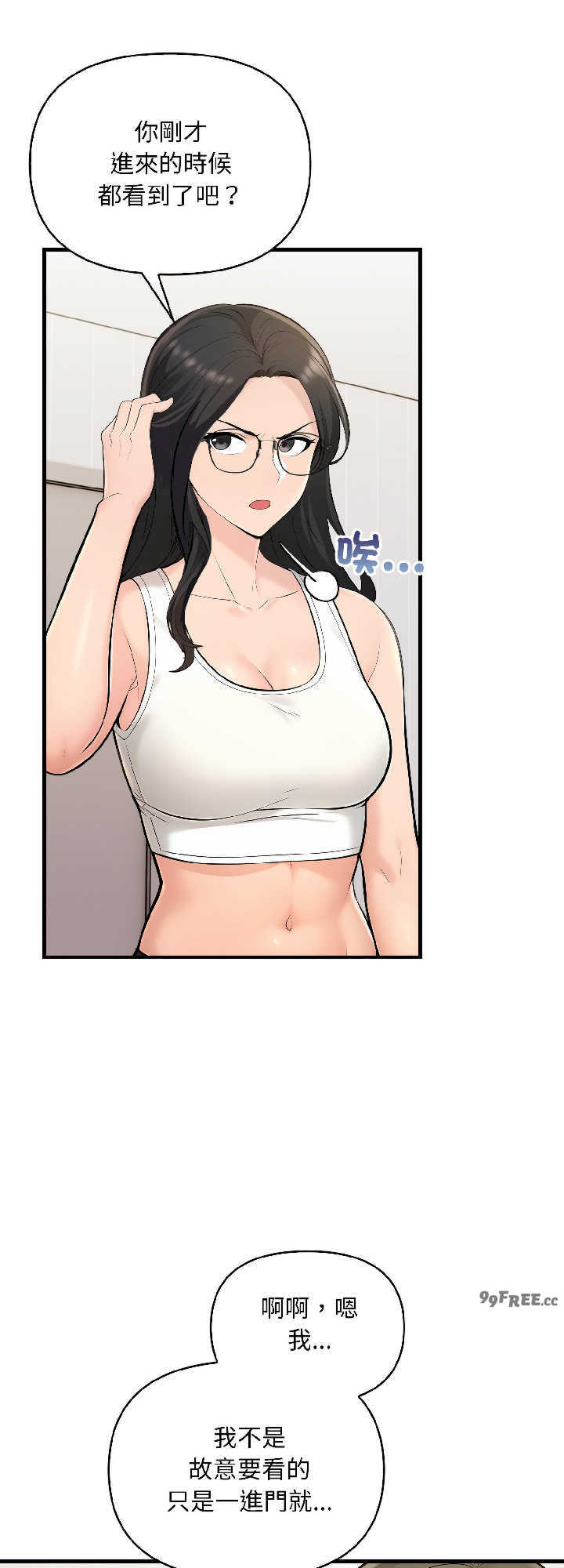 遇见美魔女房东