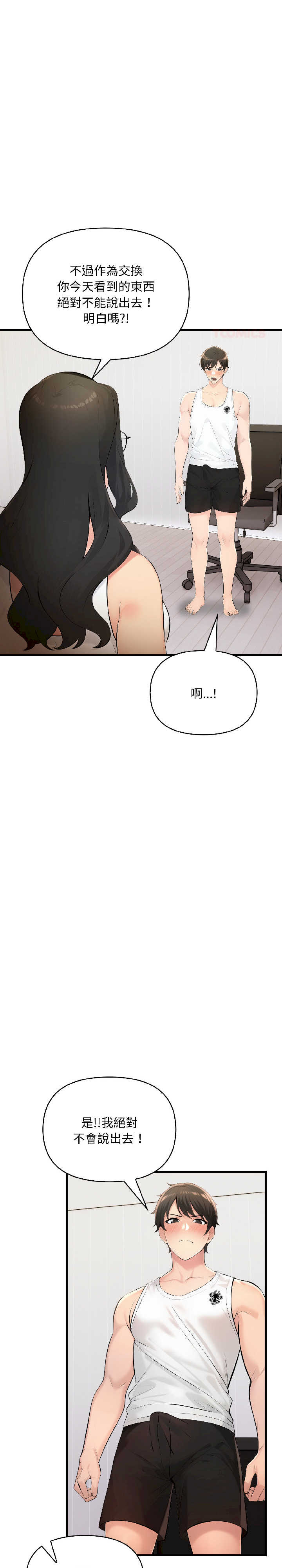 遇见美魔女房东