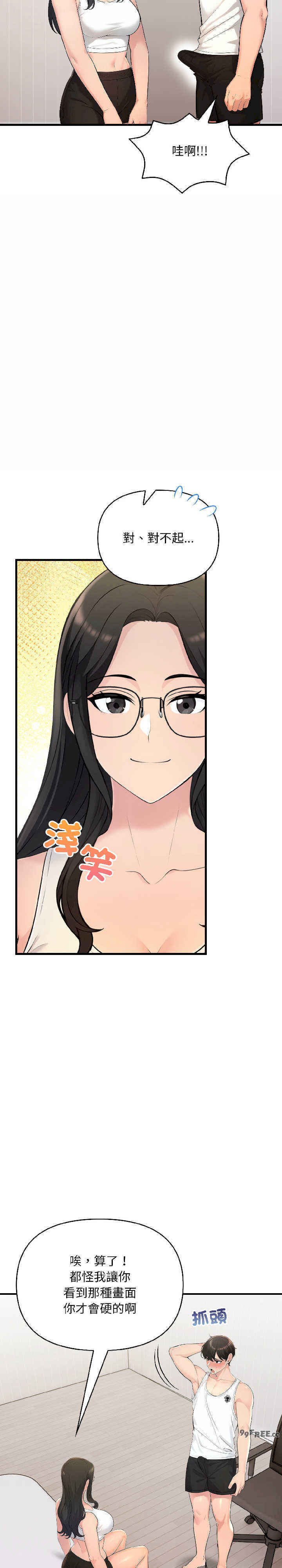 遇见美魔女房东