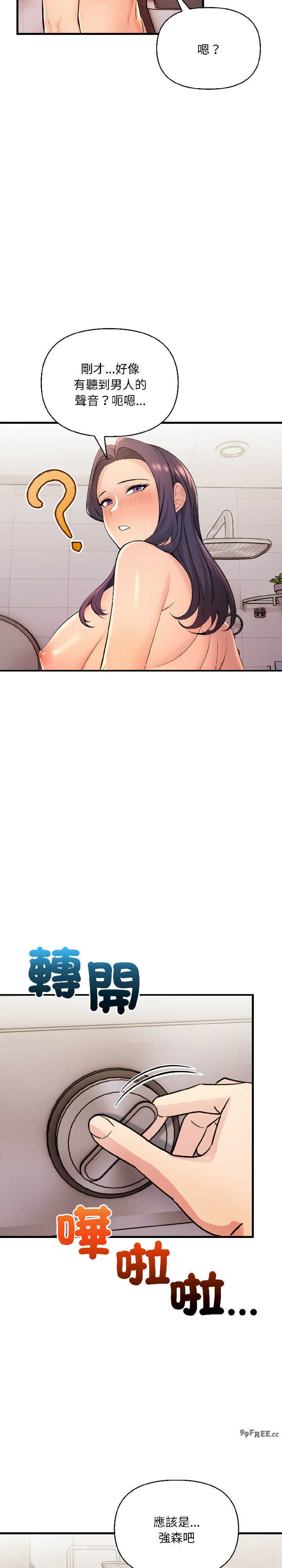 遇见美魔女房东