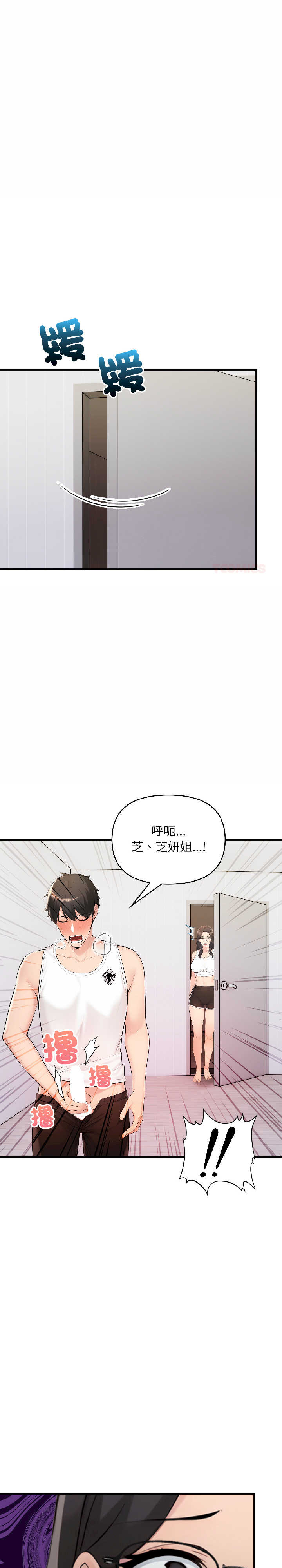 遇见美魔女房东