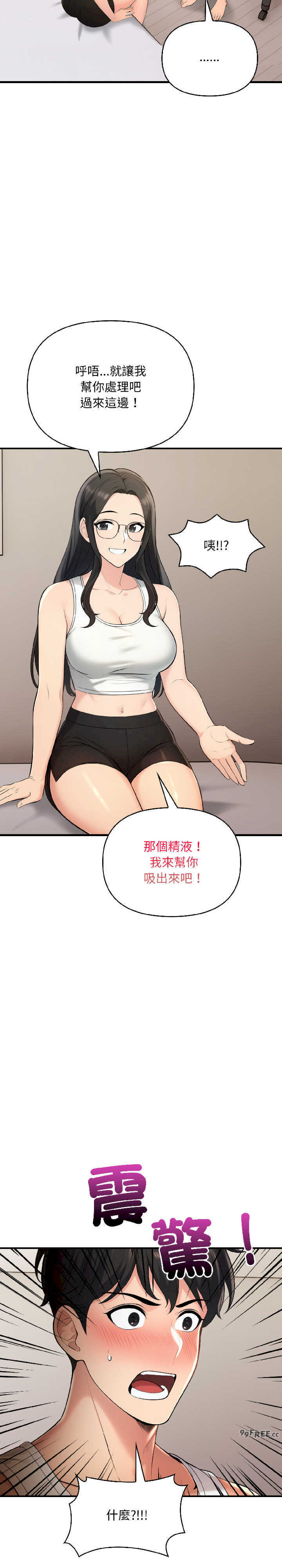 遇见美魔女房东