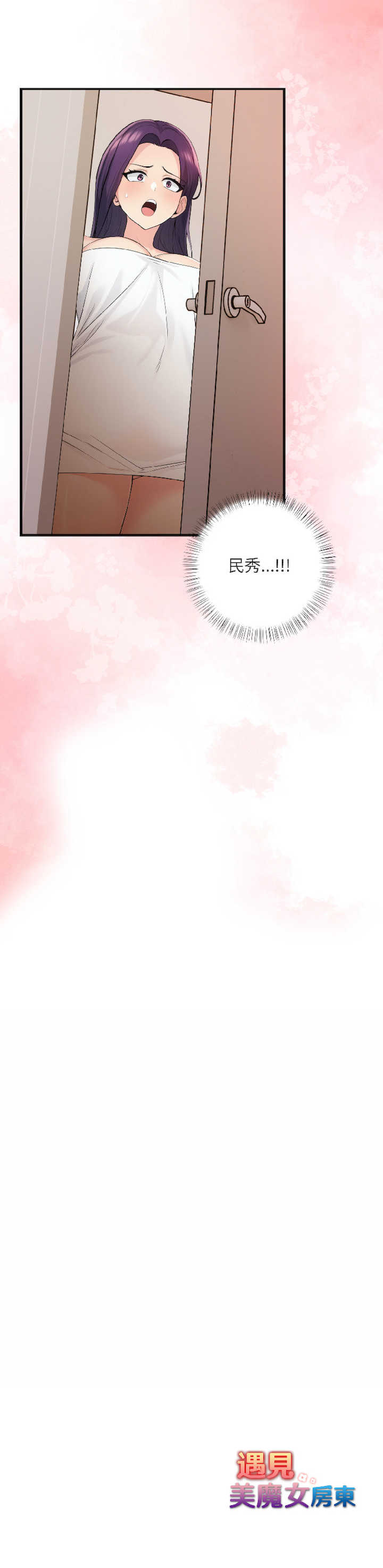 遇见美魔女房东