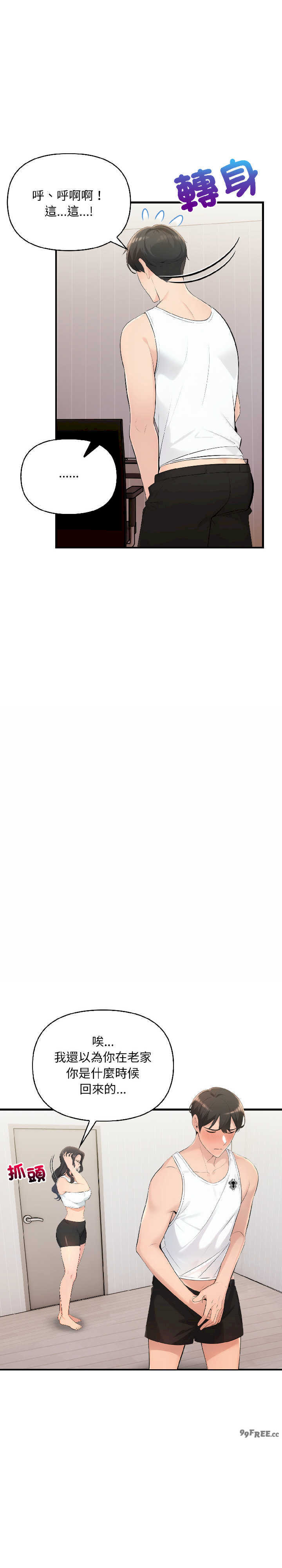 遇见美魔女房东