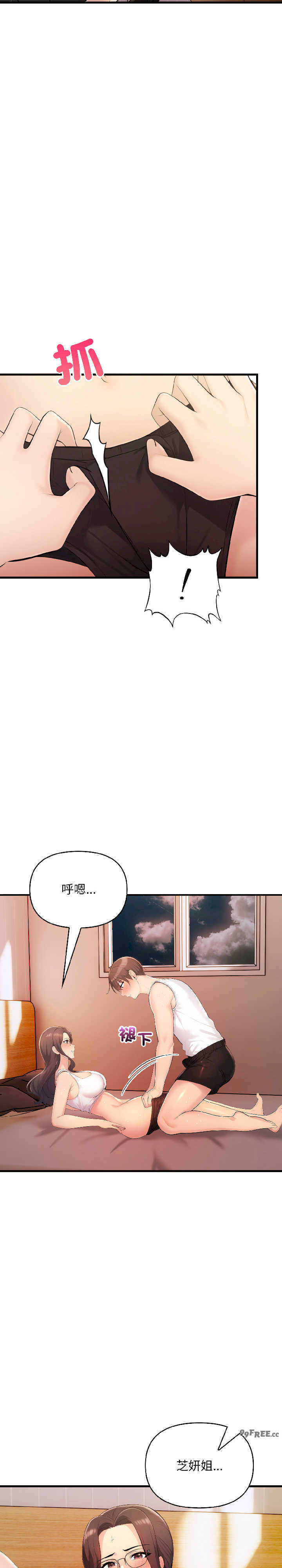 遇见美魔女房东