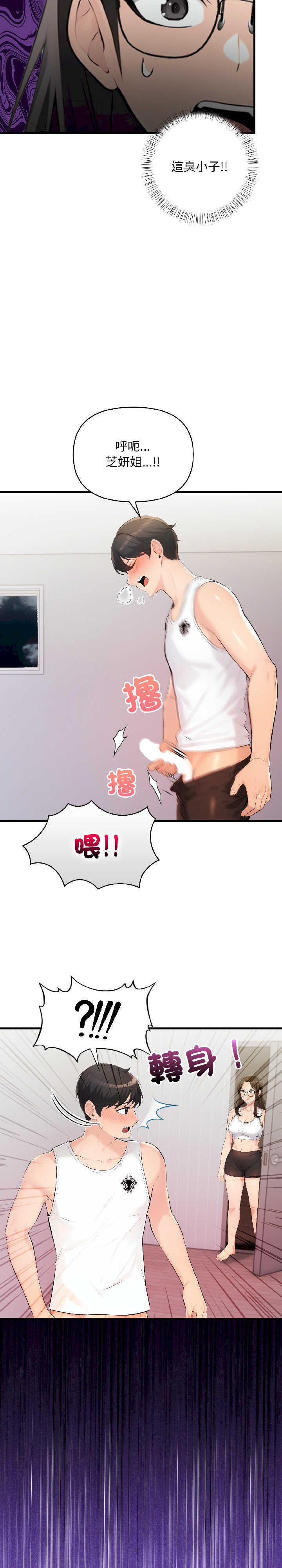 遇见美魔女房东