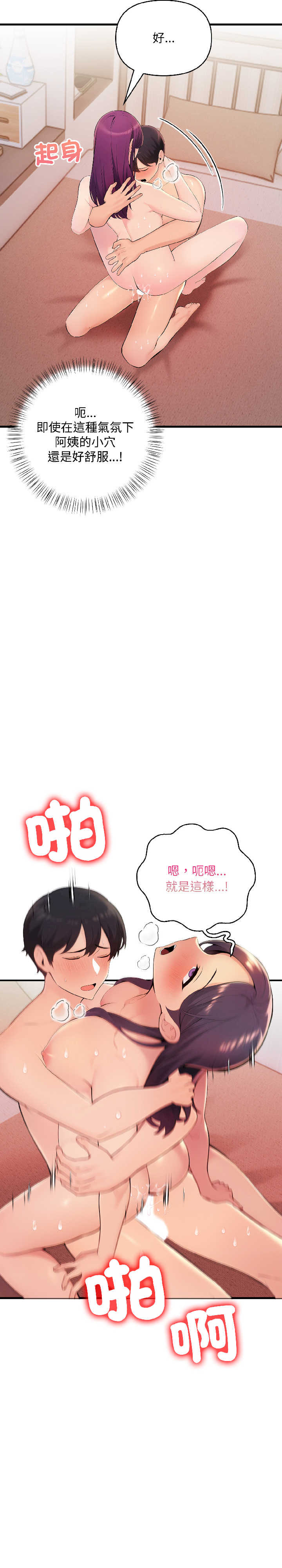 遇见美魔女房东