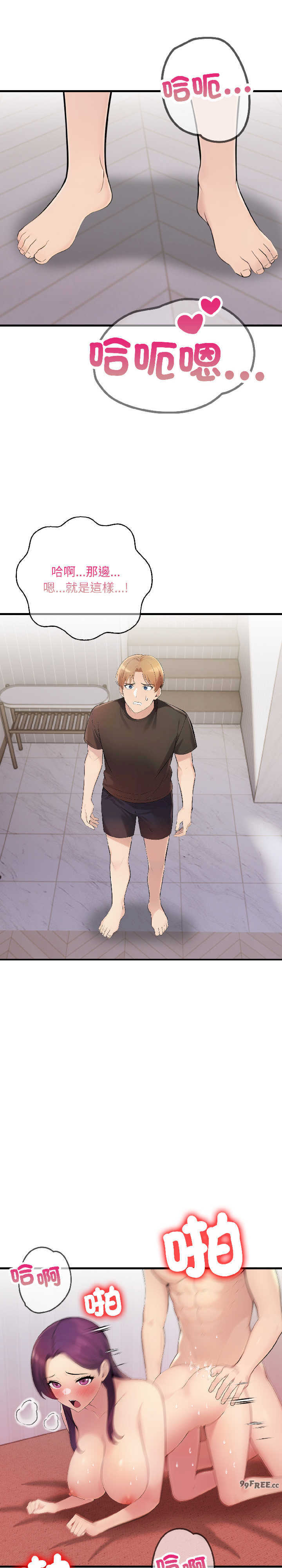 遇见美魔女房东