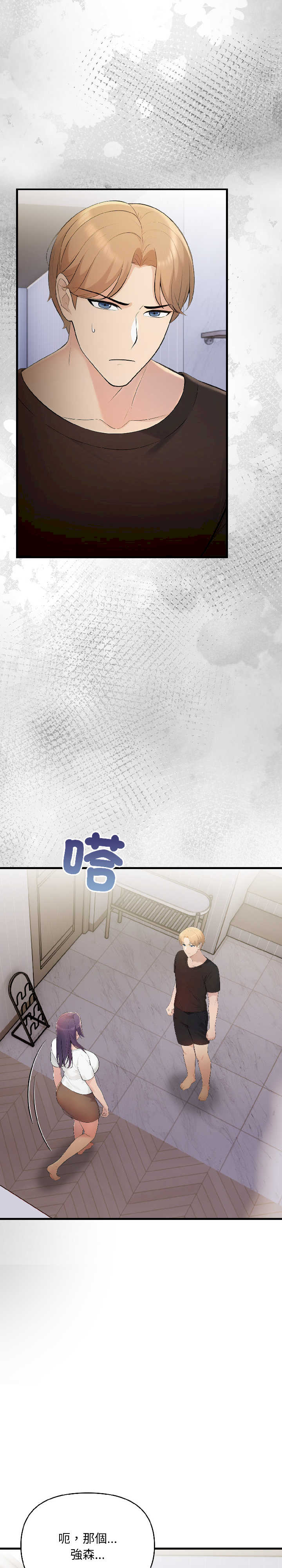 遇见美魔女房东