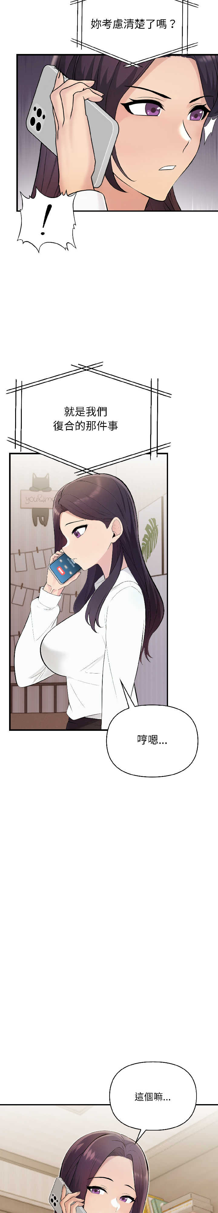 遇见美魔女房东