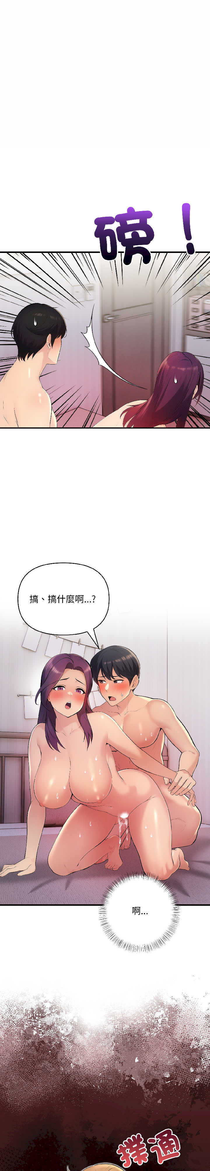 遇见美魔女房东