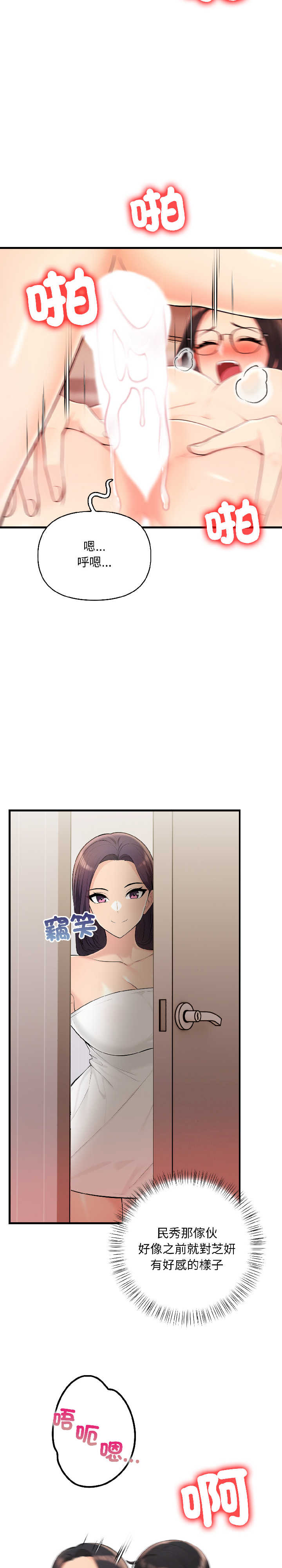 遇见美魔女房东