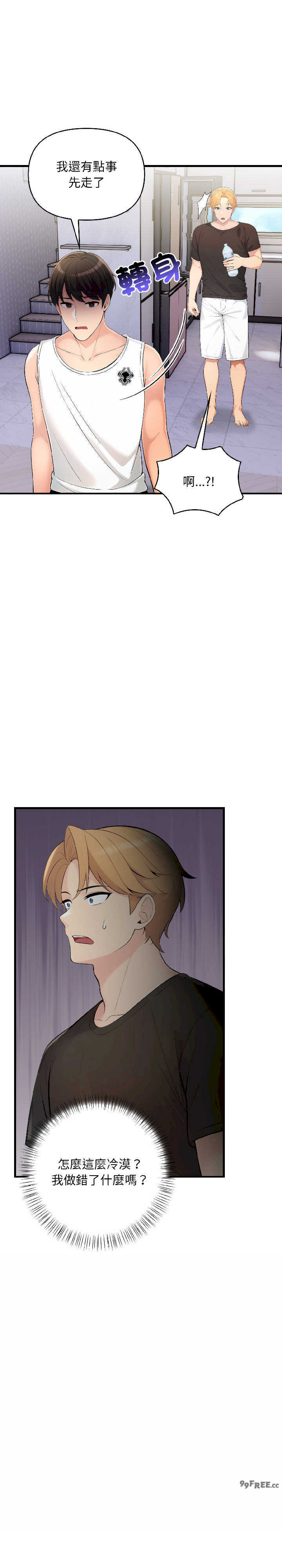 遇见美魔女房东