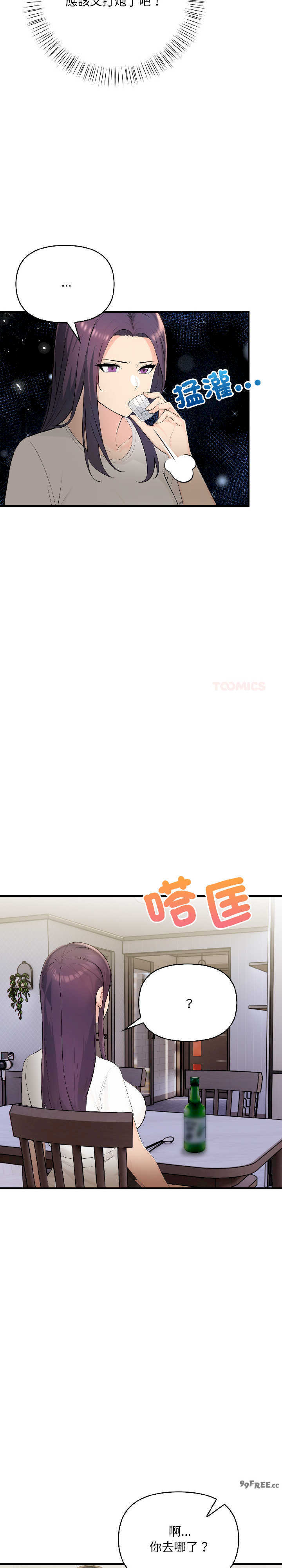 遇见美魔女房东