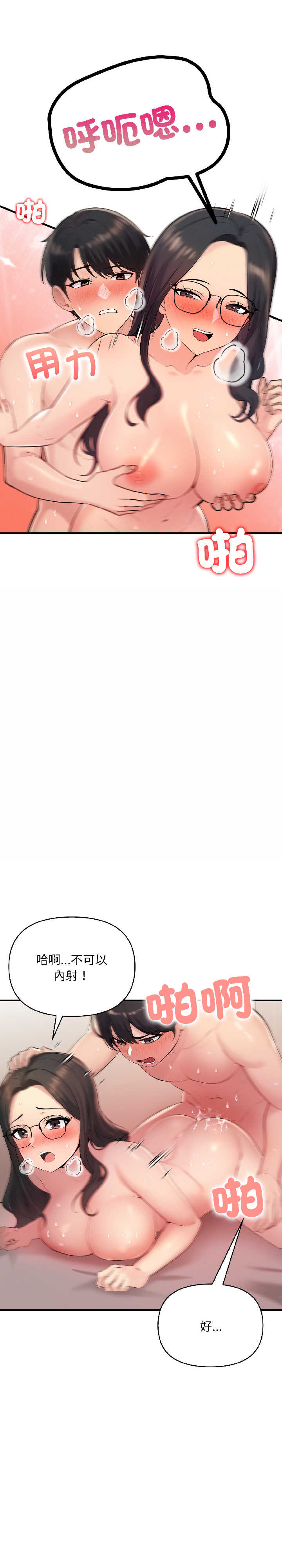 遇见美魔女房东