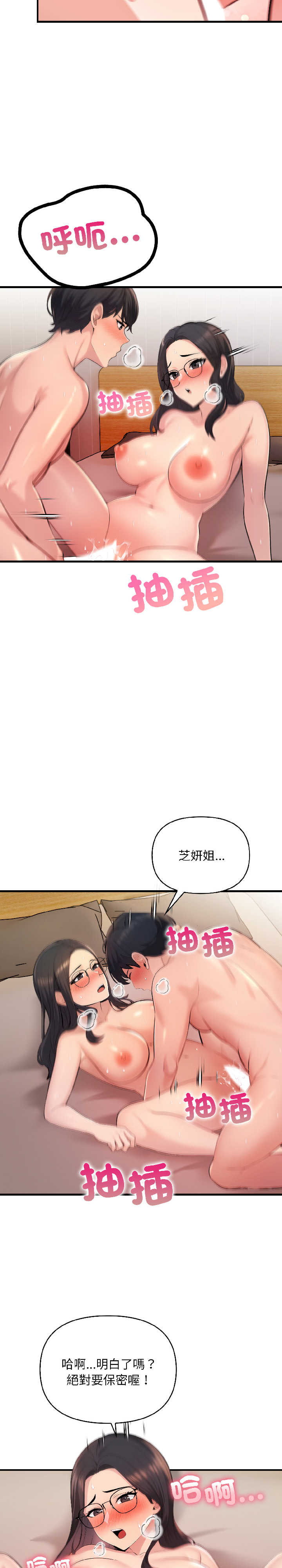 遇见美魔女房东