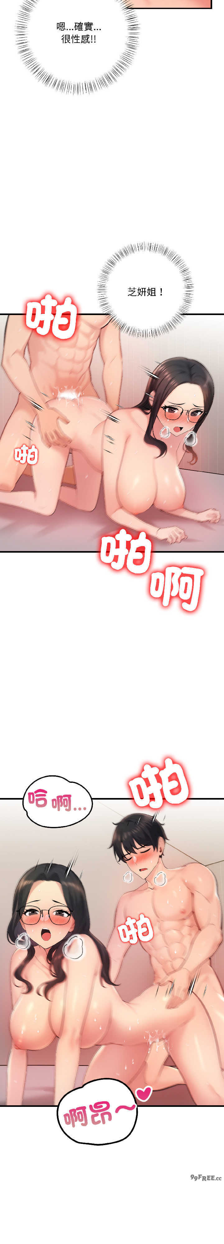 遇见美魔女房东