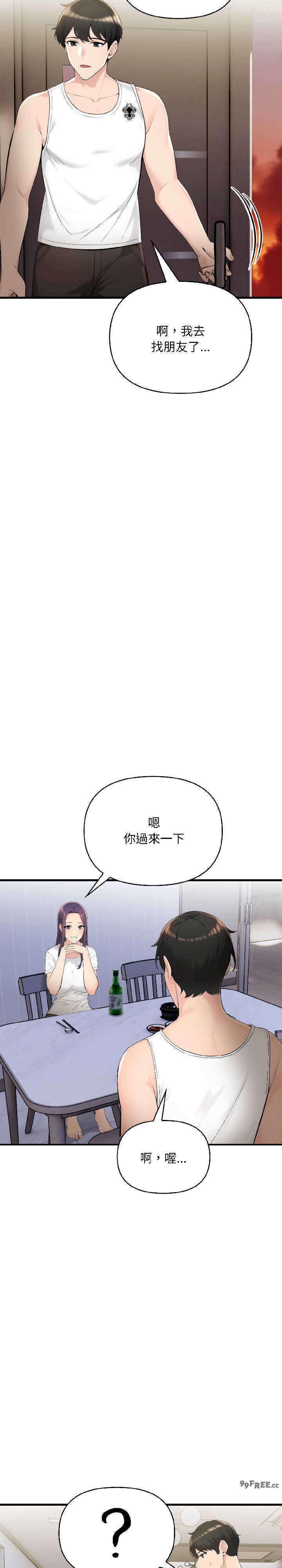 遇见美魔女房东