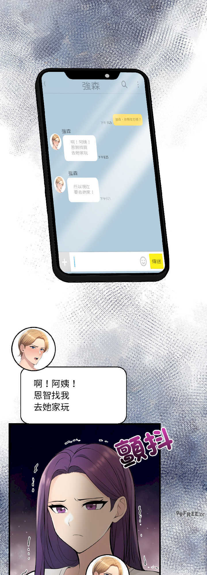 遇见美魔女房东