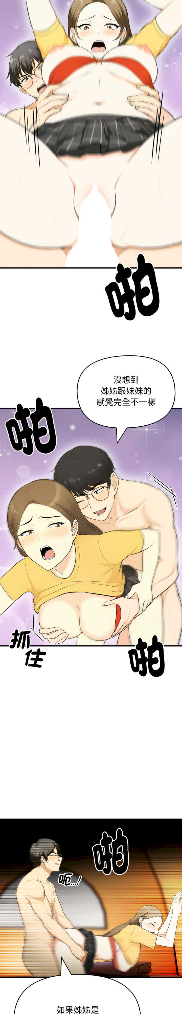 那些秘密小故事