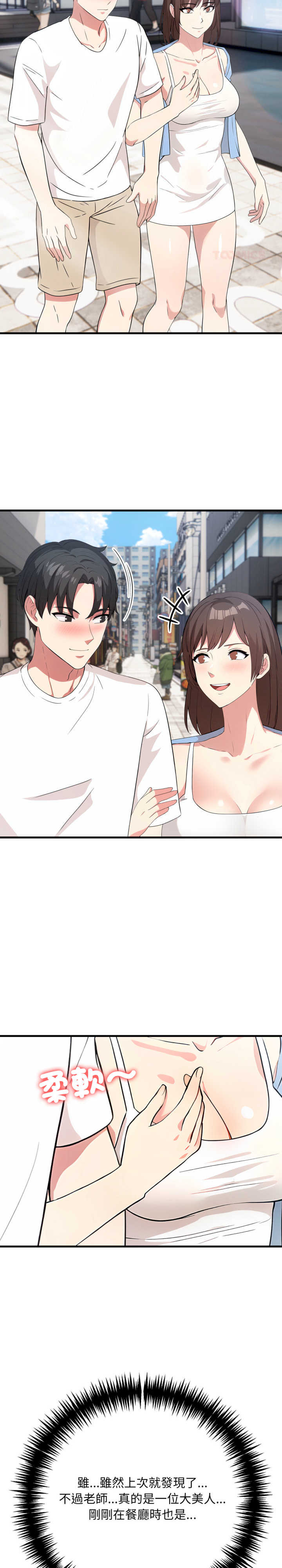 身体力行报师恩