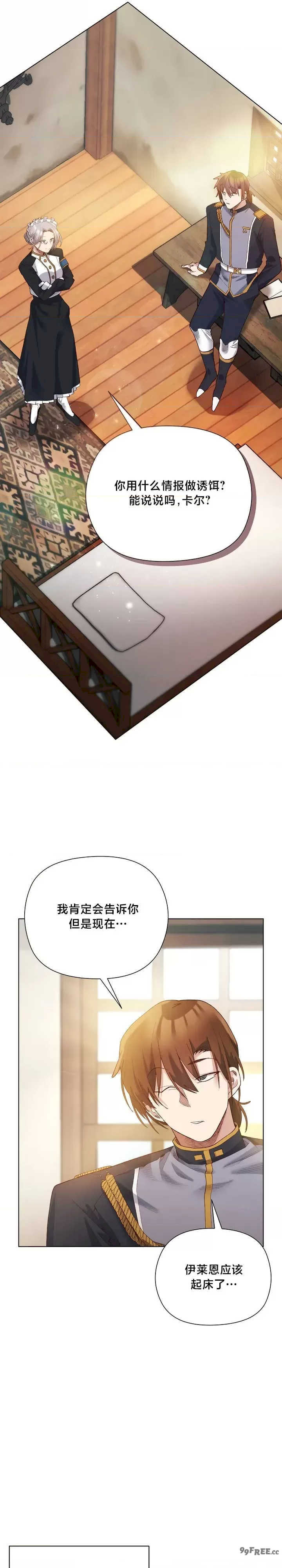 小姐由我来守护/妹子由我来守护