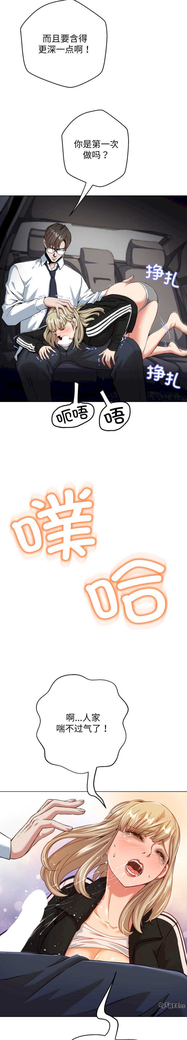 黑帮千金养成记/刺龙刺凤的女友