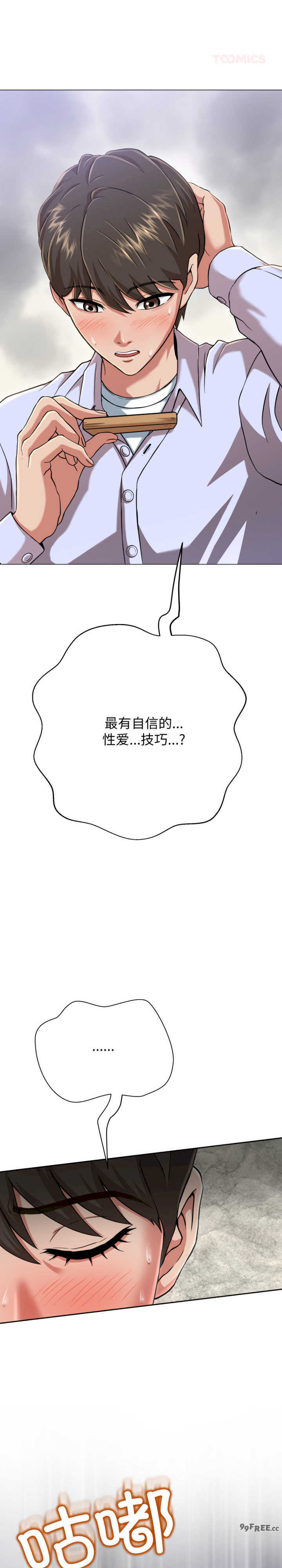 黑帮千金养成记/刺龙刺凤的女友