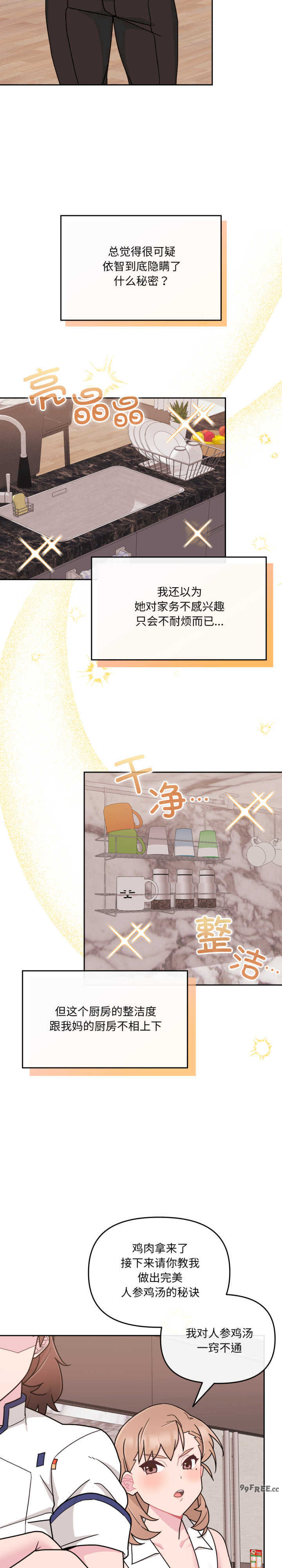 爱的调味课/新娘料理课程