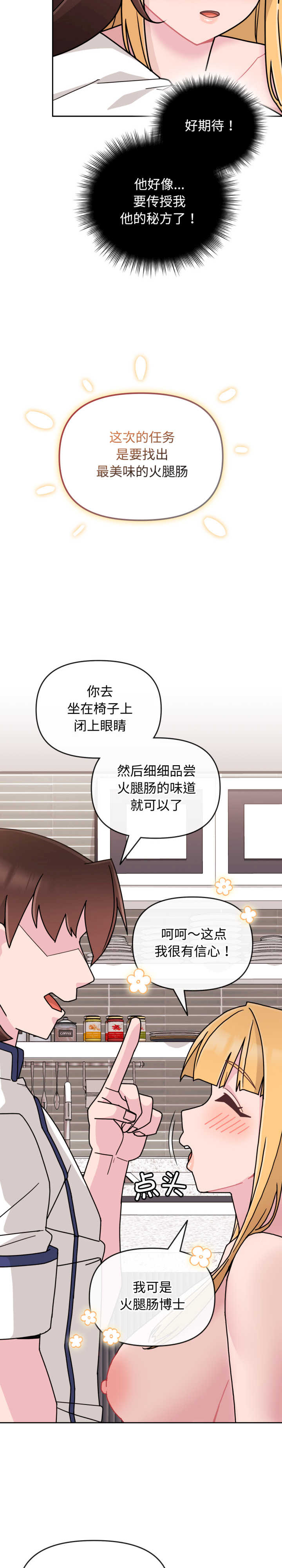 爱的调味课/新娘料理课程